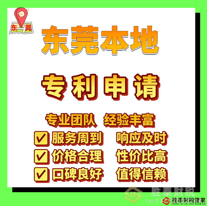 東莞新公司必看：注冊(cè)后知識(shí)產(chǎn)權(quán)保護(hù)全策略